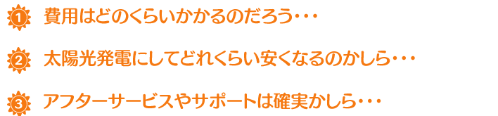 費用はどのくらい